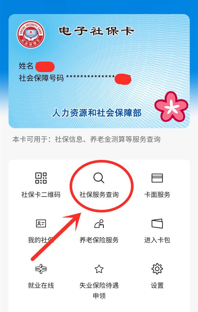 嘉兴最新24小时套社保卡微信能用吗方法分析(最方便真实的嘉兴24小时套社保卡微信能用吗安全吗方法)