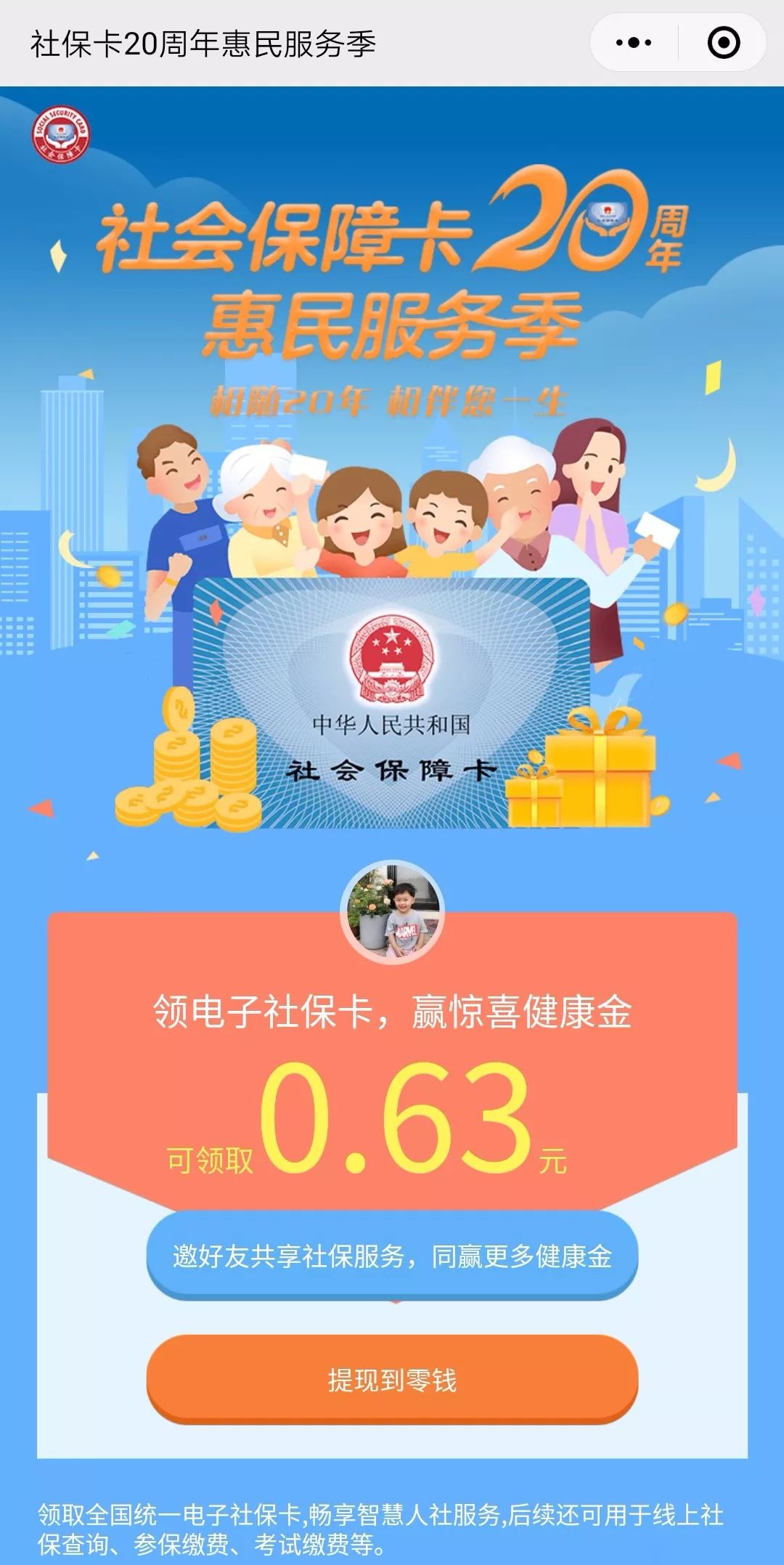 嘉兴最新24小时套社保卡微信烟台方法分析(最方便真实的嘉兴烟台哪有套医保卡的方法)