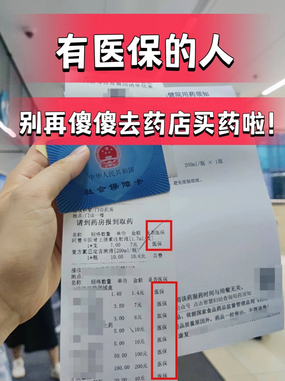 嘉兴最新药店会帮套医保取现吗方法分析(最方便真实的嘉兴药店可以套取医保卡现金吗方法)