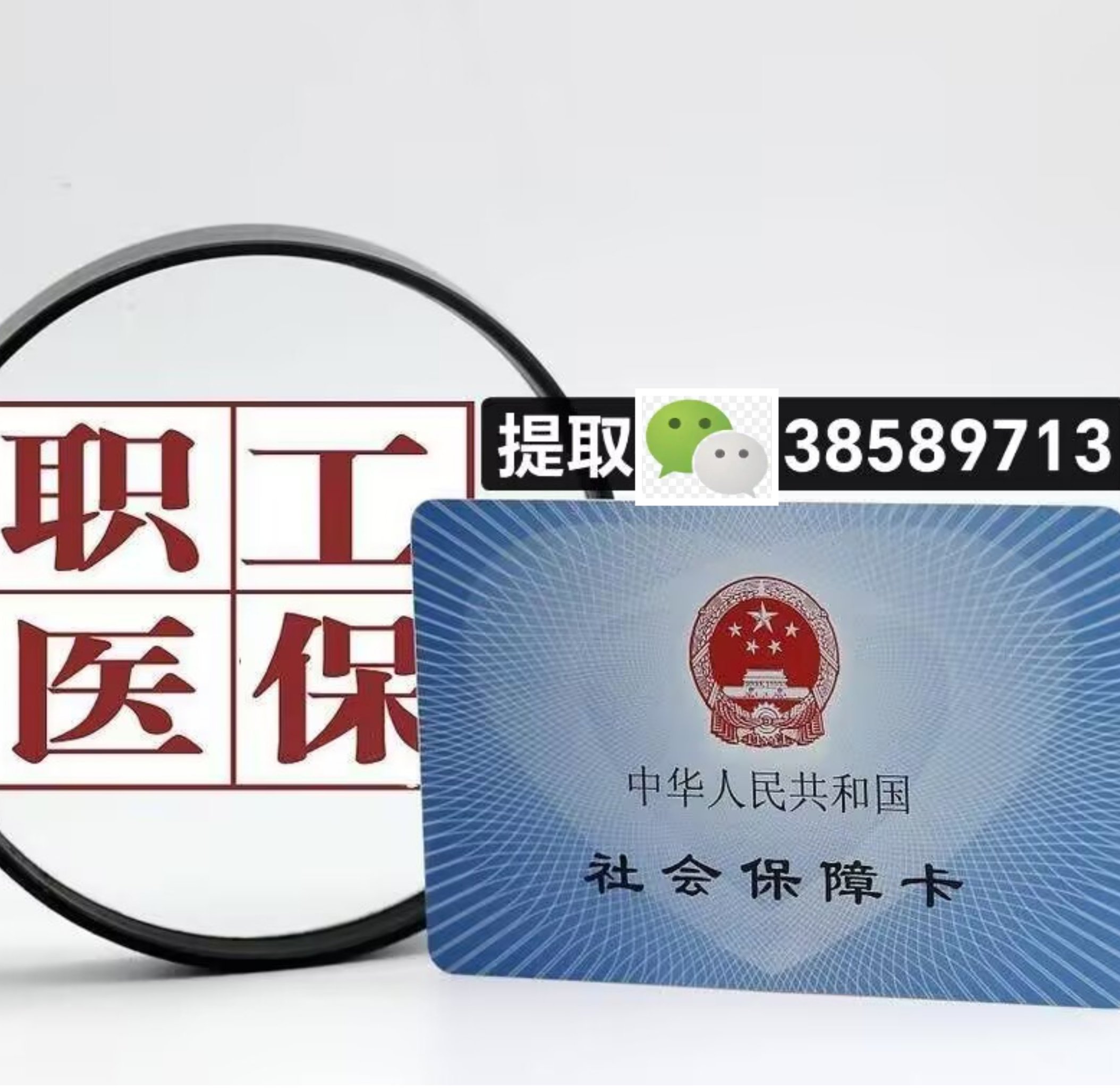 嘉兴最新医保卡提现代办联系方式方法分析(最方便真实的嘉兴医保卡在哪里办理需要什么资料方法)
