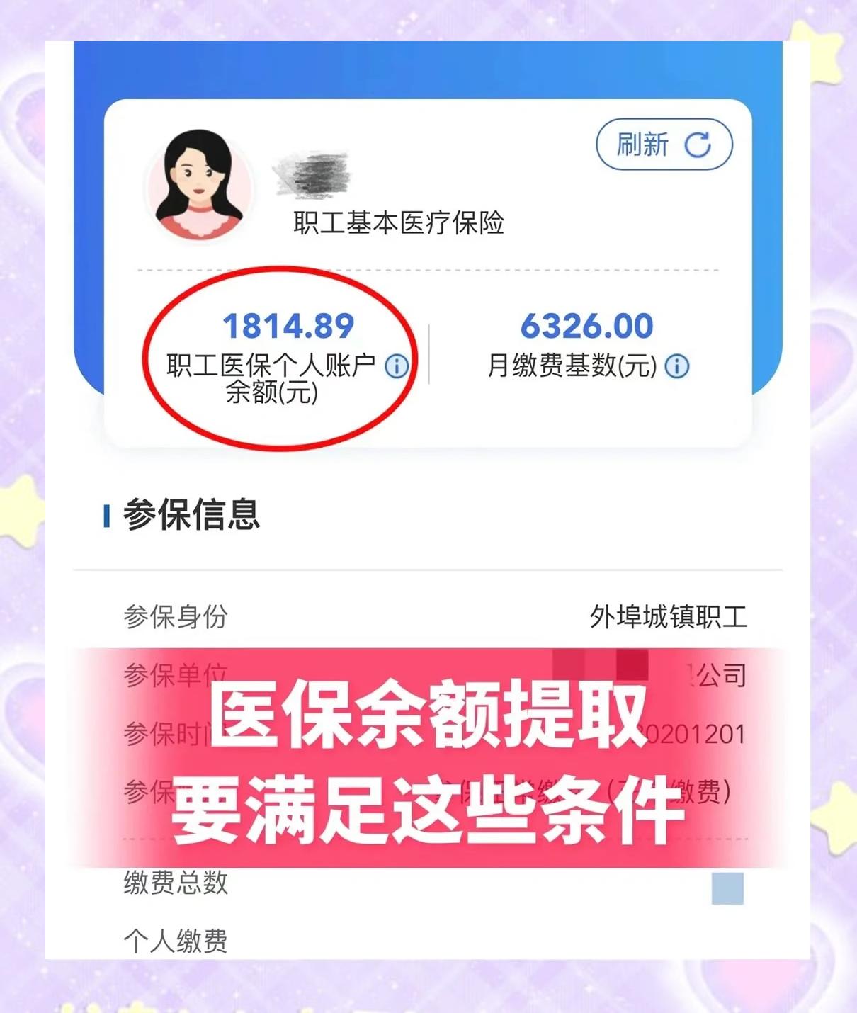 嘉兴最新深圳医保账户余额怎么提取方法分析(最方便真实的嘉兴深圳医保账户余额怎么提取出来方法)