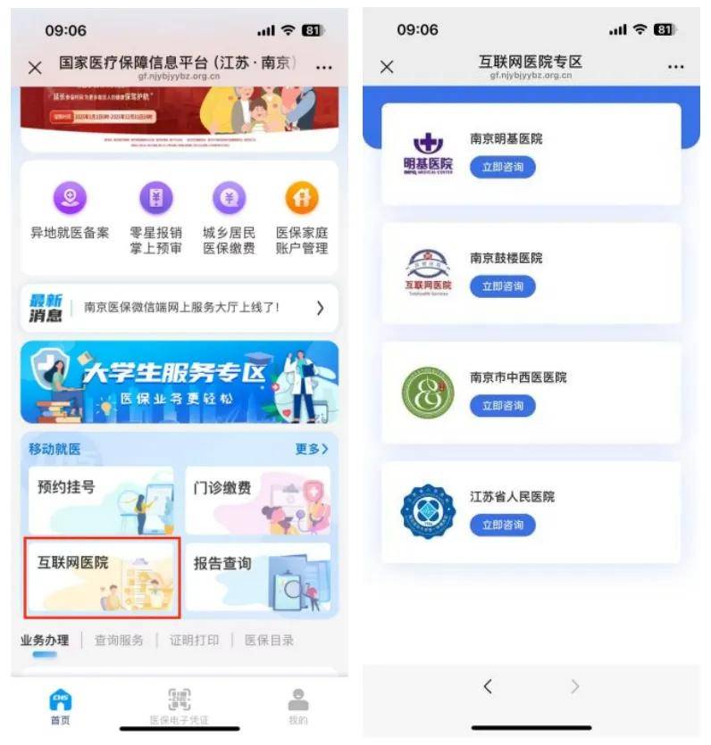 嘉兴最新医保提现24小时微信中介方法分析(最方便真实的嘉兴24小时高价回收医保方法)