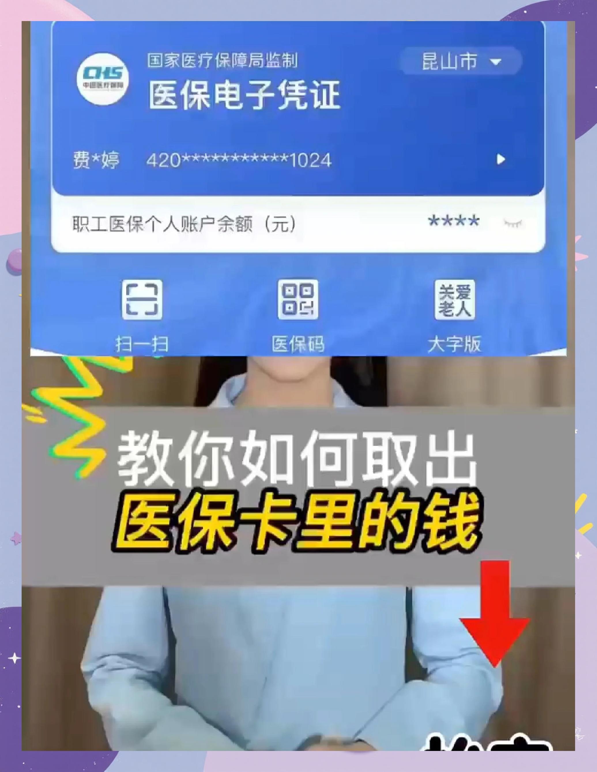 嘉兴最新医保卡里面的钱怎么取出来方法分析(最方便真实的嘉兴医保卡里的钱能取出来吗方法)