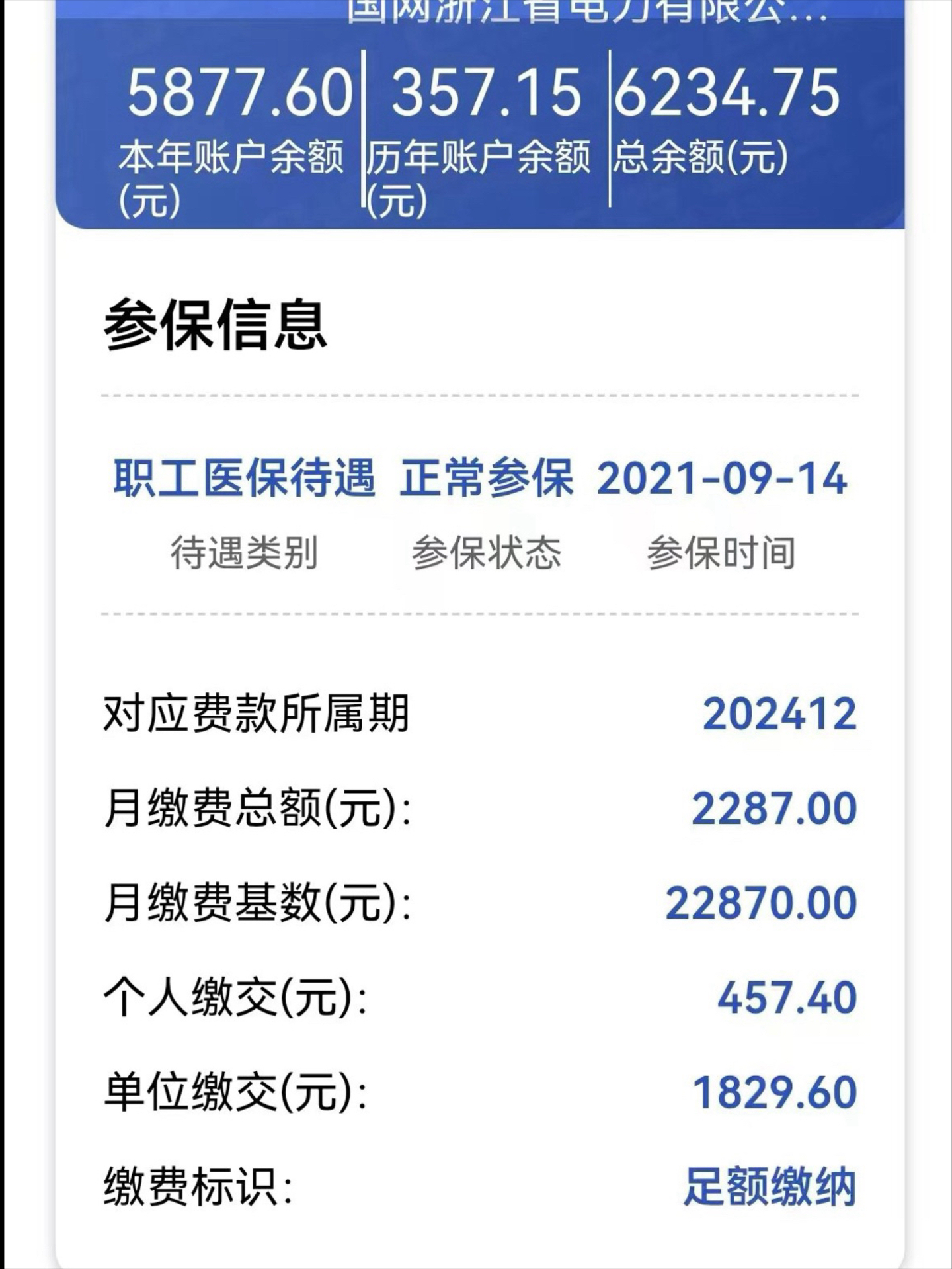 嘉兴最新医保卡里的余额怎么提现方法分析(最方便真实的嘉兴医保卡里的余额怎么提现到银行卡方法)