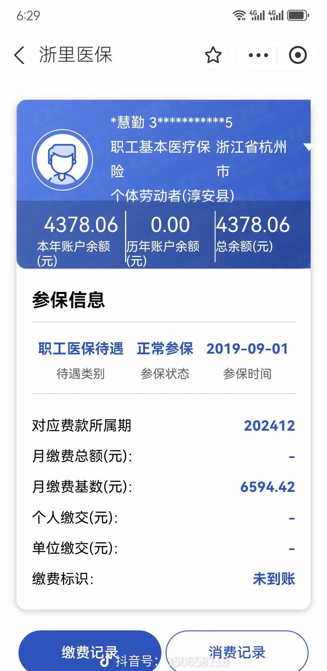 嘉兴最新医保卡余额提现到银行卡方法分析(最方便真实的嘉兴医保账户提取到银行卡方法)