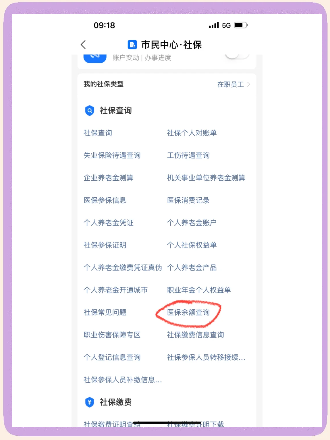 嘉兴最新微信上为什么查不到医保卡余额了方法分析(最方便真实的嘉兴微信查不了医保卡余额了方法)