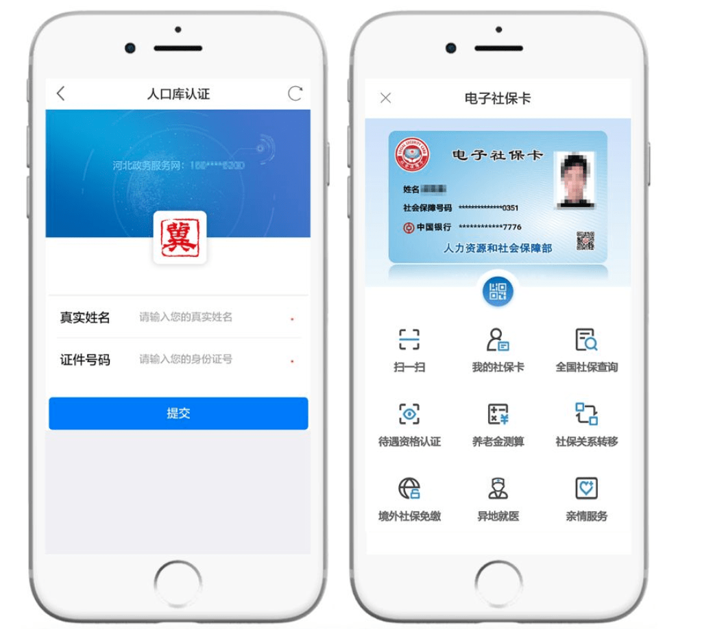 嘉兴最新微信社保卡是干什么用方法分析(最方便真实的嘉兴微信 社保卡方法)