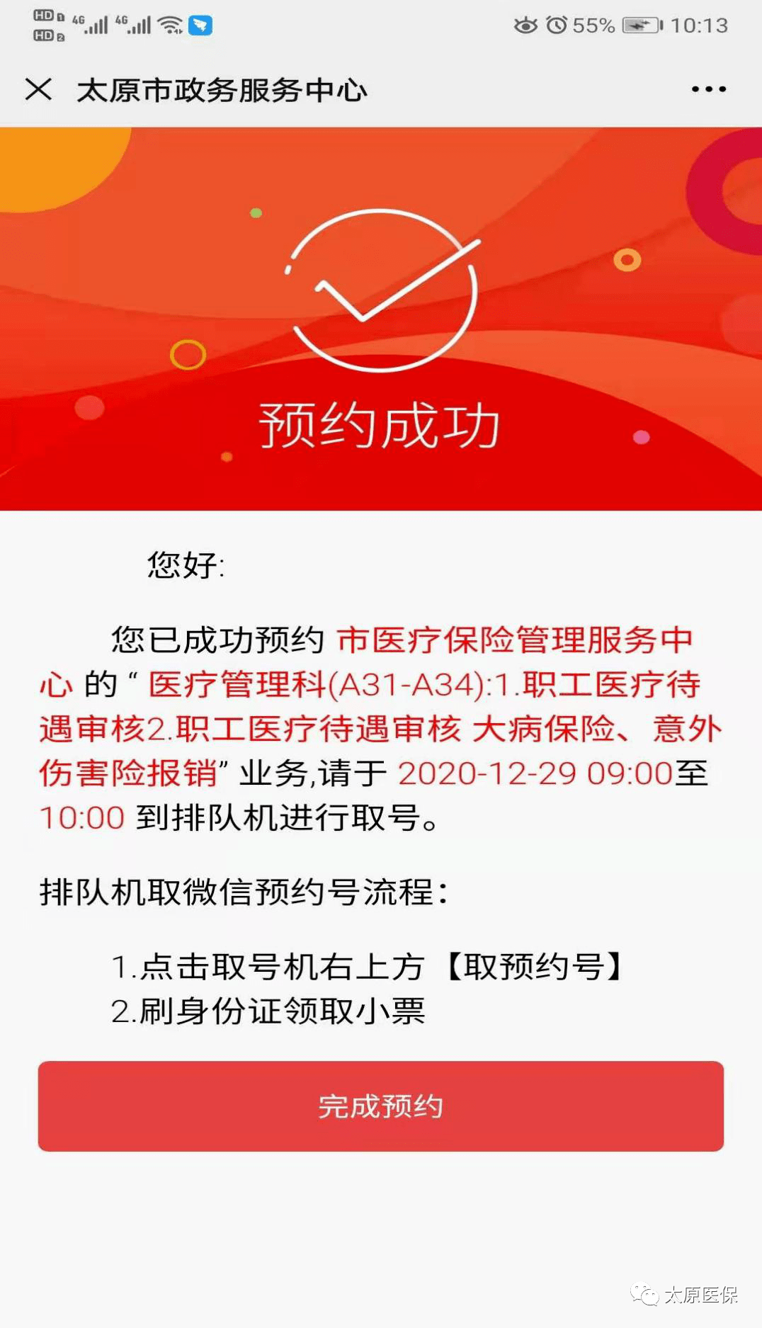 嘉兴最新医保套现24小时微信方法分析(最方便真实的嘉兴小额医保套现24小时微信方法)