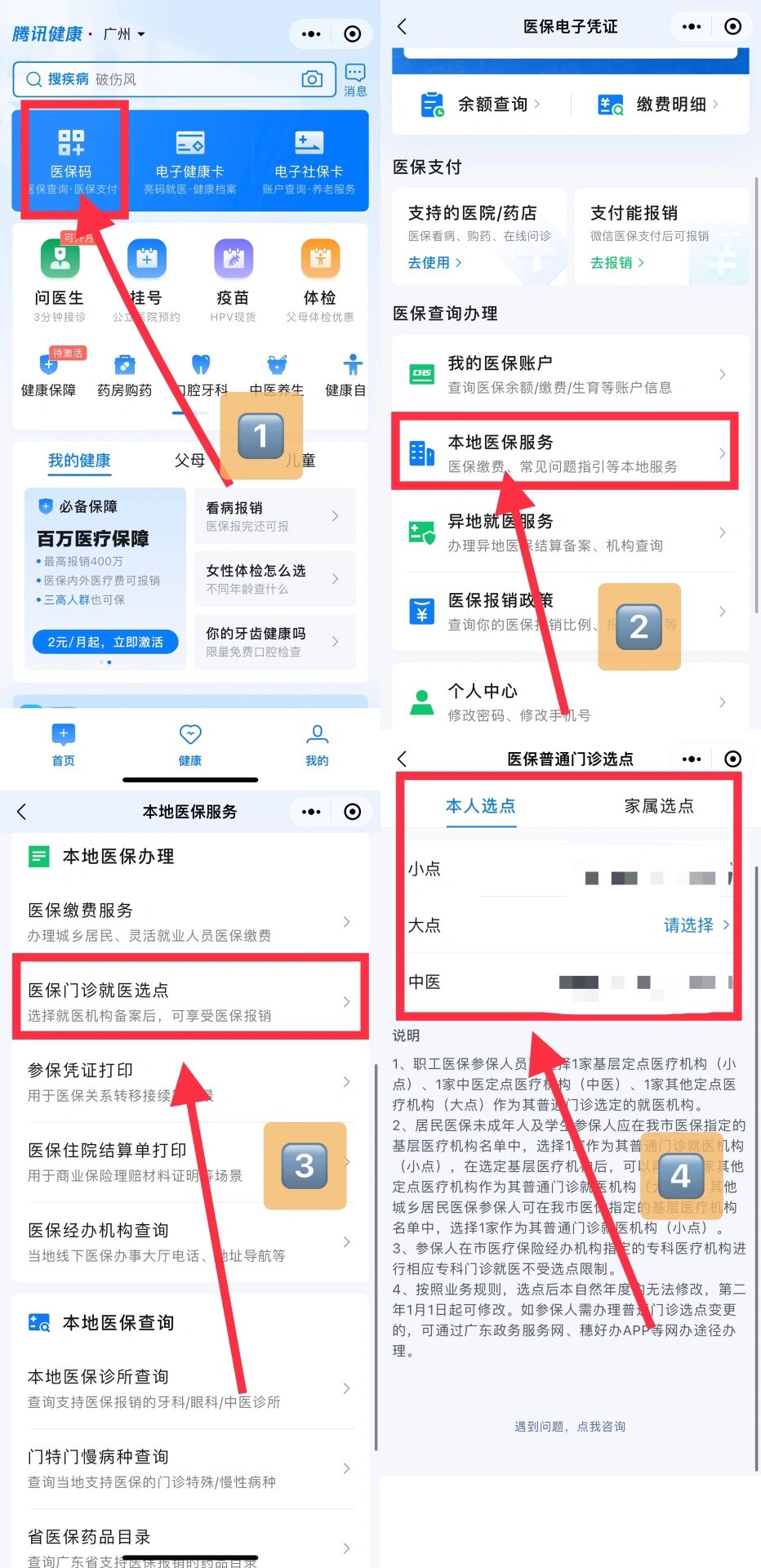 嘉兴最新医保卡微信提取现金步骤方法分析(最方便真实的嘉兴医保卡里的钱能用微信取出来吗方法)