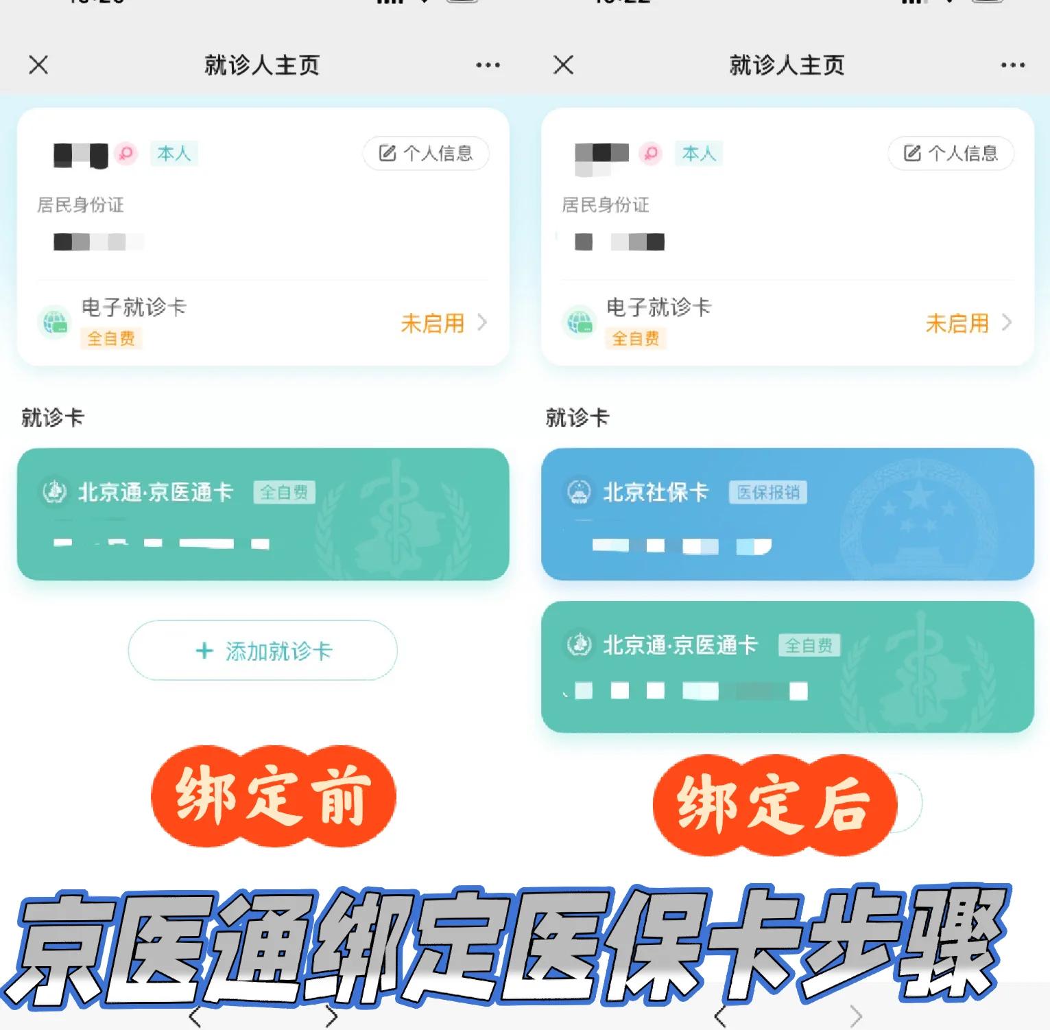嘉兴最新北京医保卡提取现金方法方法分析(最方便真实的嘉兴北京医保卡提现怎么提方法)