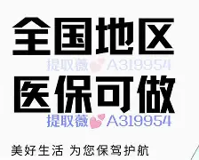 嘉兴最新急用钱24小时套医保卡深圳方法分析(最方便真实的嘉兴急用钱私人借钱5000无需审核方法)