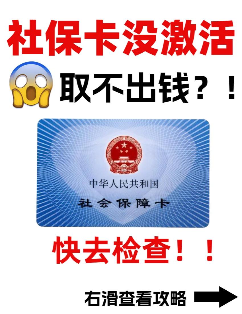 嘉兴最新哪里可以套社保卡的钱方法分析(最方便真实的嘉兴有什么方法可以套社保卡的钱方法)