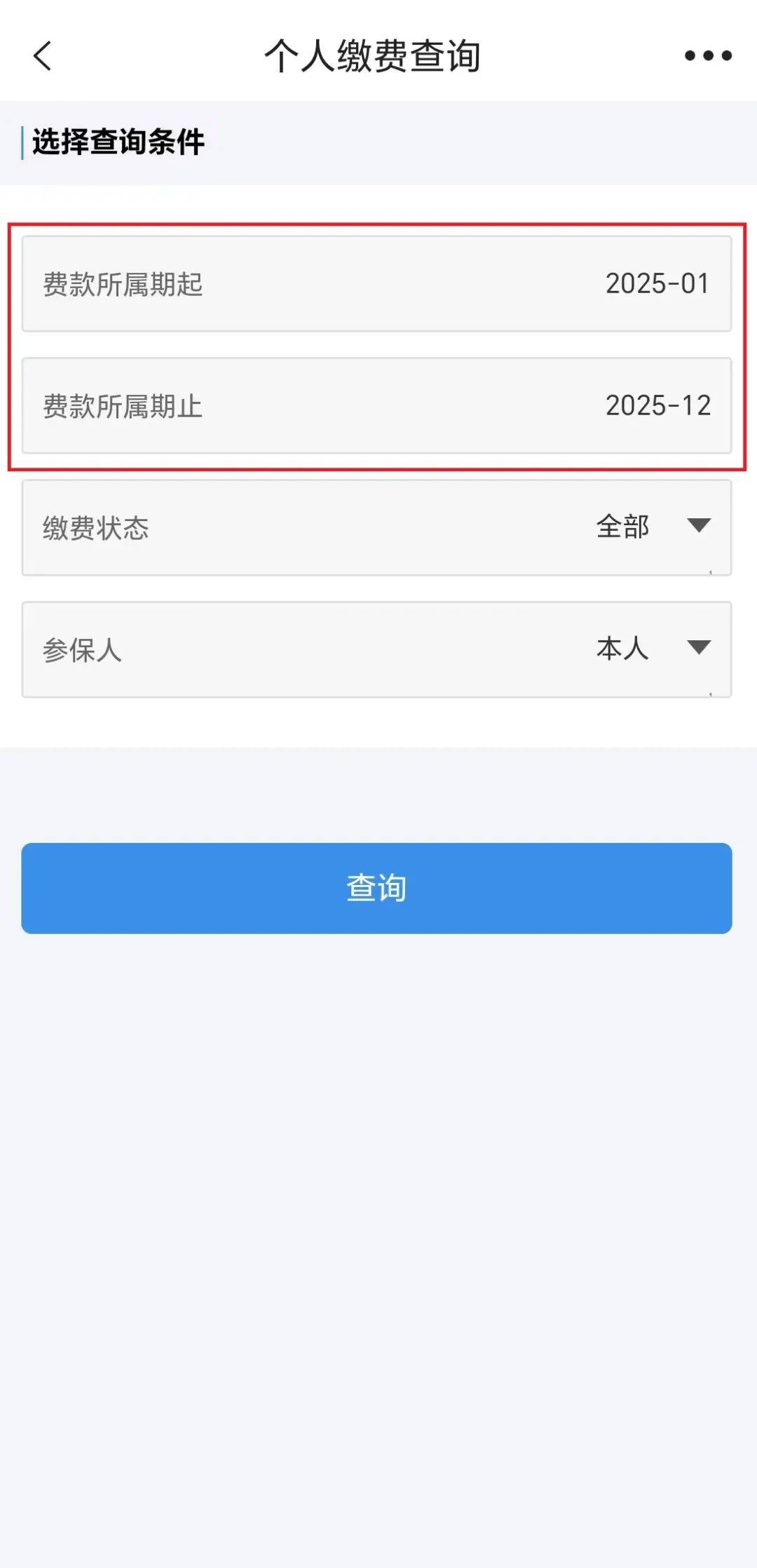 嘉兴最新上海医保提取2025方法分析(最方便真实的嘉兴上海医保提取个人余额流程方法)
