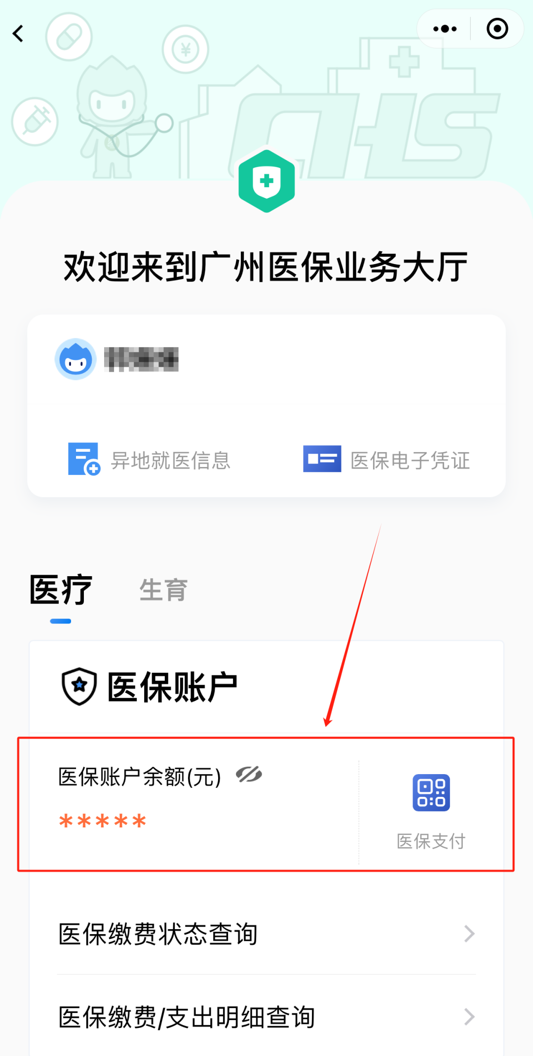 嘉兴最新医保卡上的钱怎么提现方法分析(最方便真实的嘉兴医保卡里的余额怎么提现方法)