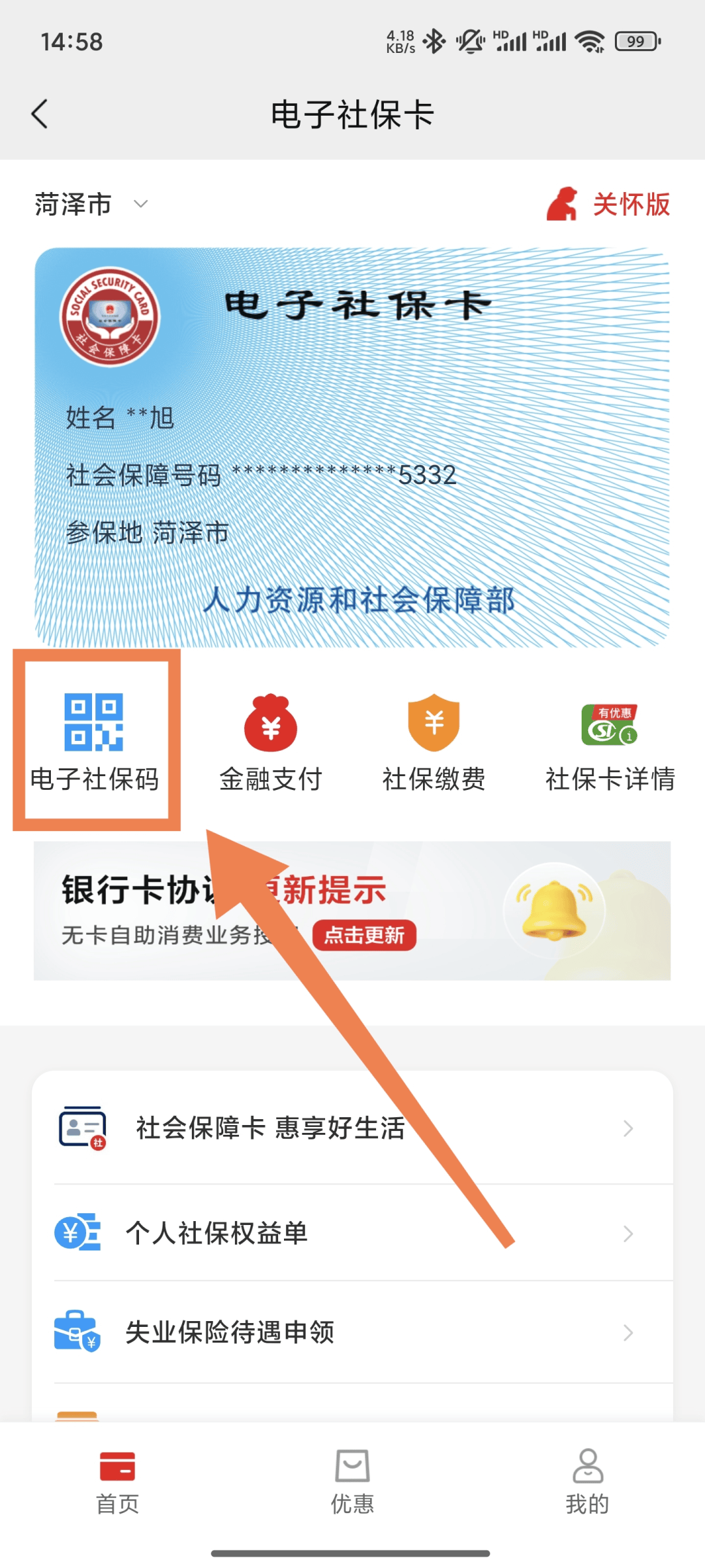 嘉兴最新24小时套社保卡微信方法分析(最方便真实的嘉兴24小时套社保卡微信可以吗方法)