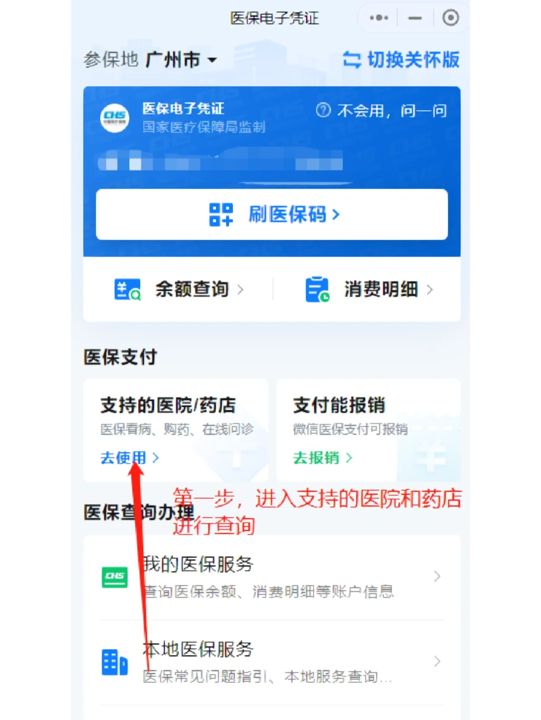 嘉兴最新广州医保卡提现方法分析(最方便真实的嘉兴广州医保卡提现联系方式方法)