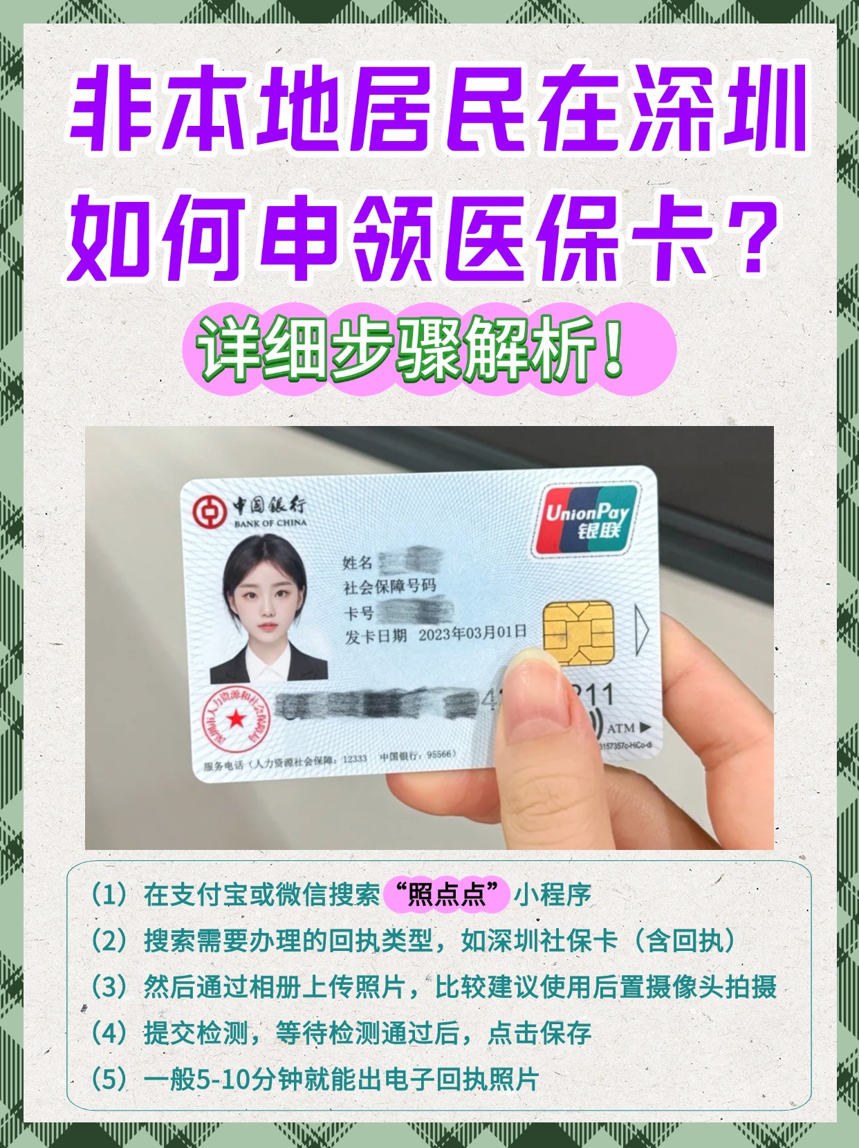 嘉兴最新医保卡提取现金方法2023方法分析(最方便真实的嘉兴医保卡提取现金方法2023最新方法)