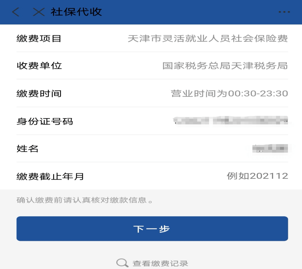 嘉兴最新北京社保套现24小时微信方法分析(最方便真实的嘉兴北京社保账户余额怎么提现方法)