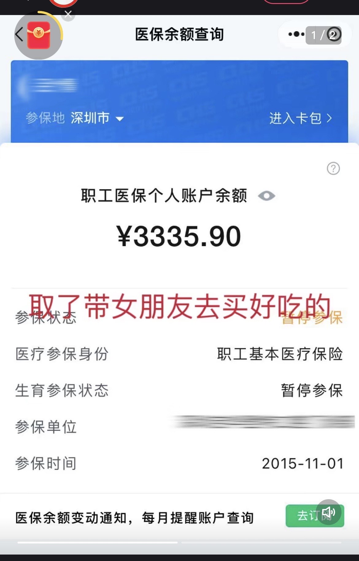 嘉兴最新医保卡余额能取出来吗方法分析(最方便真实的嘉兴父亲死亡医保卡余额能取出来吗方法)