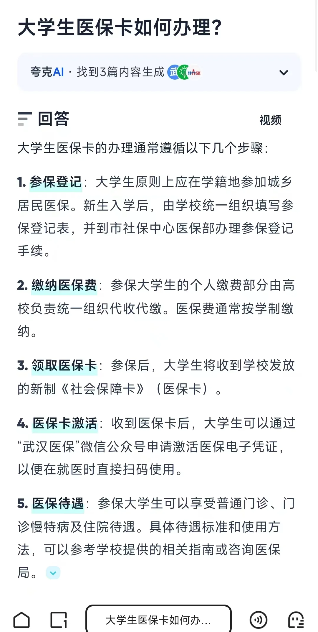 嘉兴最新医保卡需要去哪里办理方法分析(最方便真实的嘉兴医保卡去哪里办理流程方法)