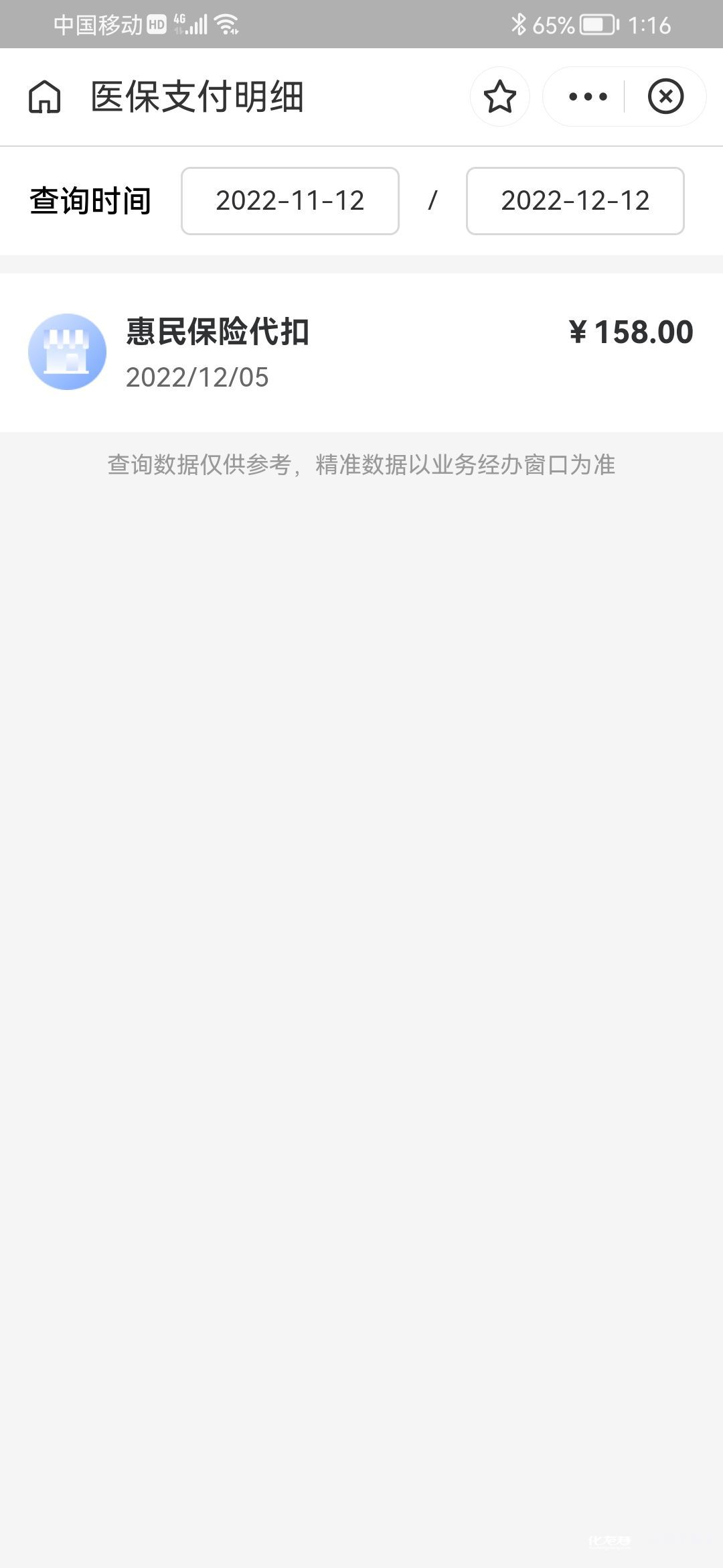 嘉兴最新惠民保险从我医保卡代扣怎么退方法分析(最方便真实的嘉兴惠民保缴费方法)