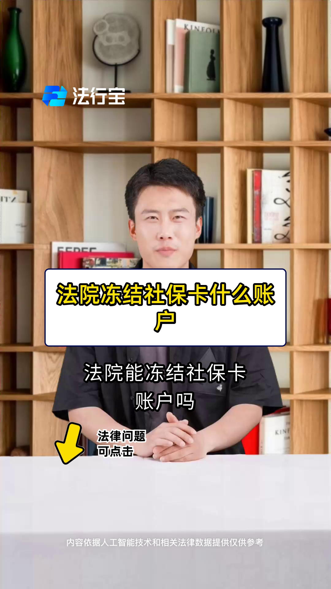 嘉兴最新医保卡会被法院冻结吗方法分析(最方便真实的嘉兴医保卡冻结了怎么解冻方法)