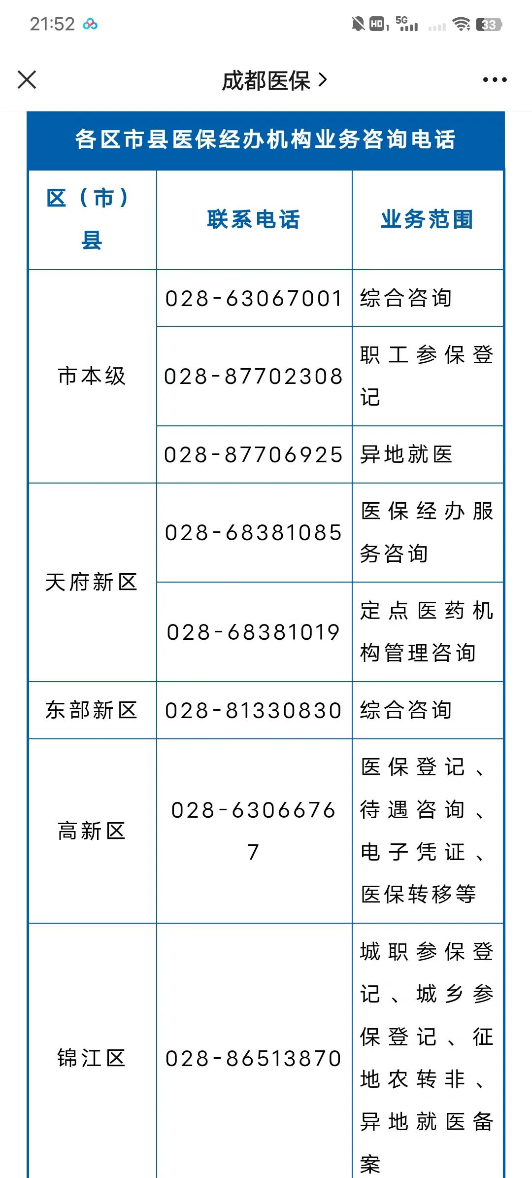 嘉兴最新医保卡过期了还能正常使用吗方法分析(最方便真实的嘉兴旧的医保卡还能用吗方法)