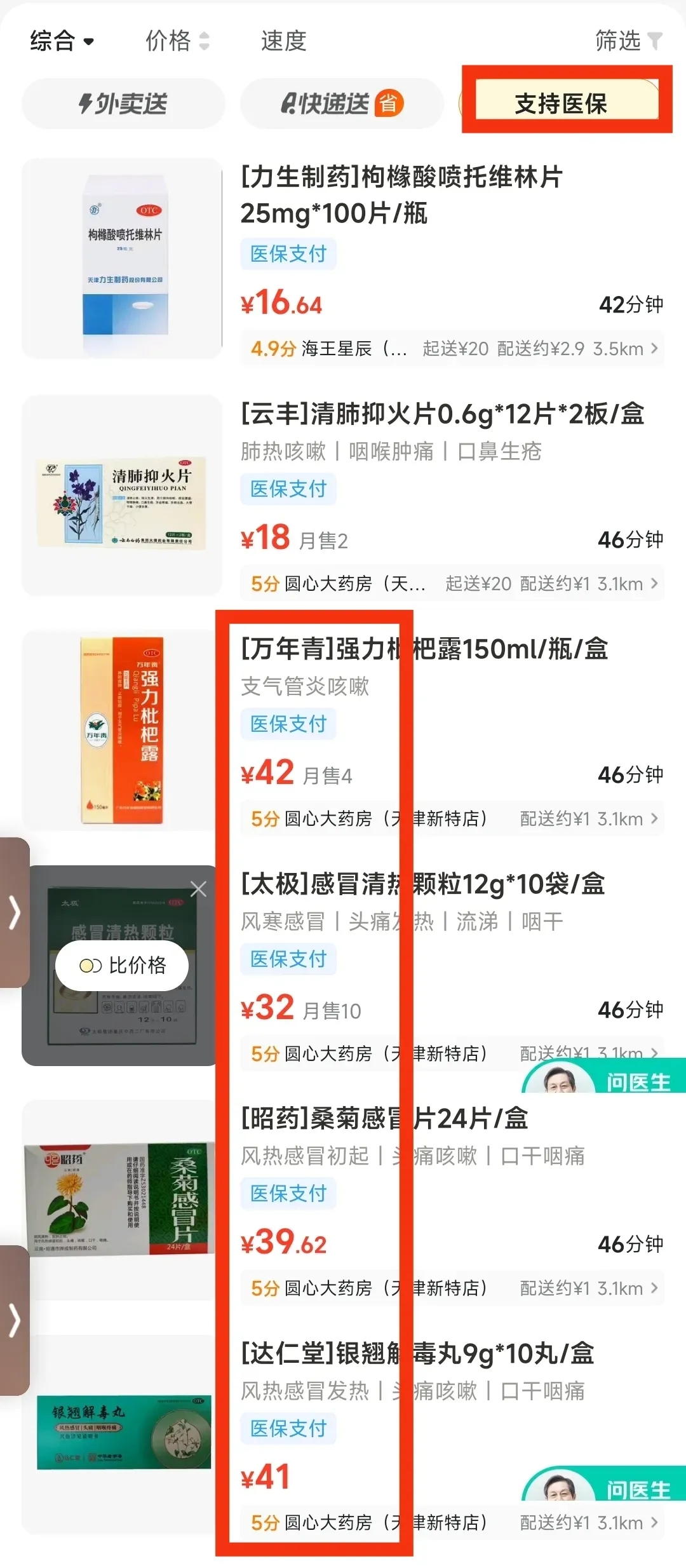 嘉兴最新什么药店愿意给你套医保卡方法分析(最方便真实的嘉兴医保小额提取代办200以内方法)