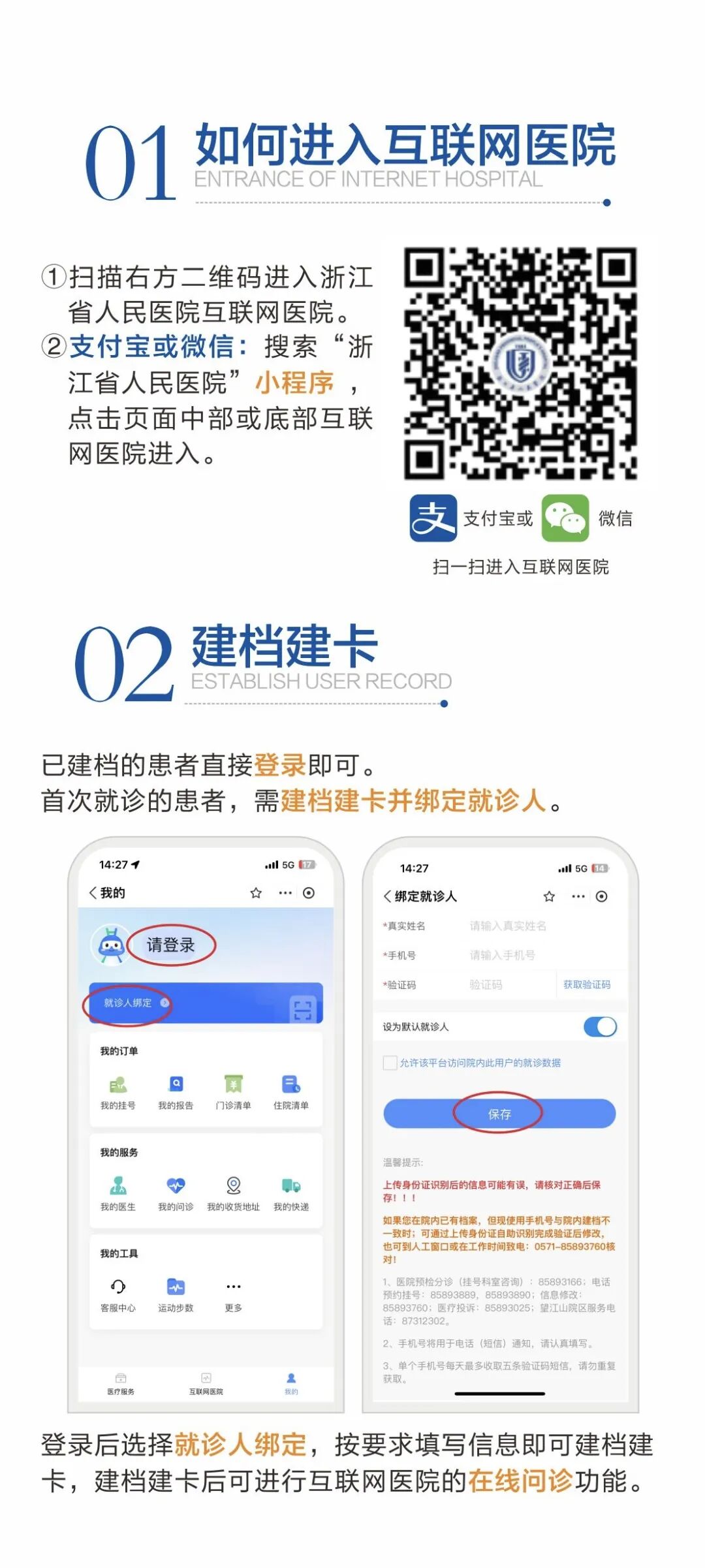 嘉兴包含24小时套医保卡电话的词条