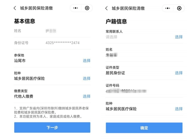 嘉兴最新深圳医保提取24小时到账方法分析(最方便真实的嘉兴深圳医保 提取方法)