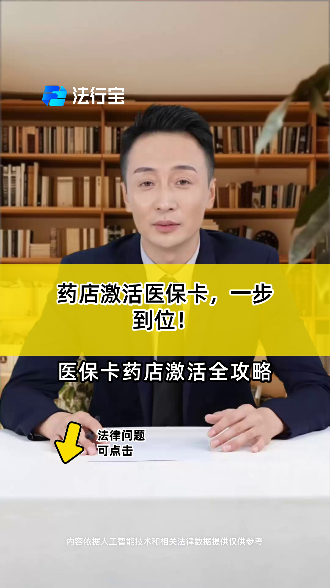 嘉兴最新怎样跟药店的人说套医保卡方法分析(最方便真实的嘉兴药店有熟人你套医保卡的钱方法)