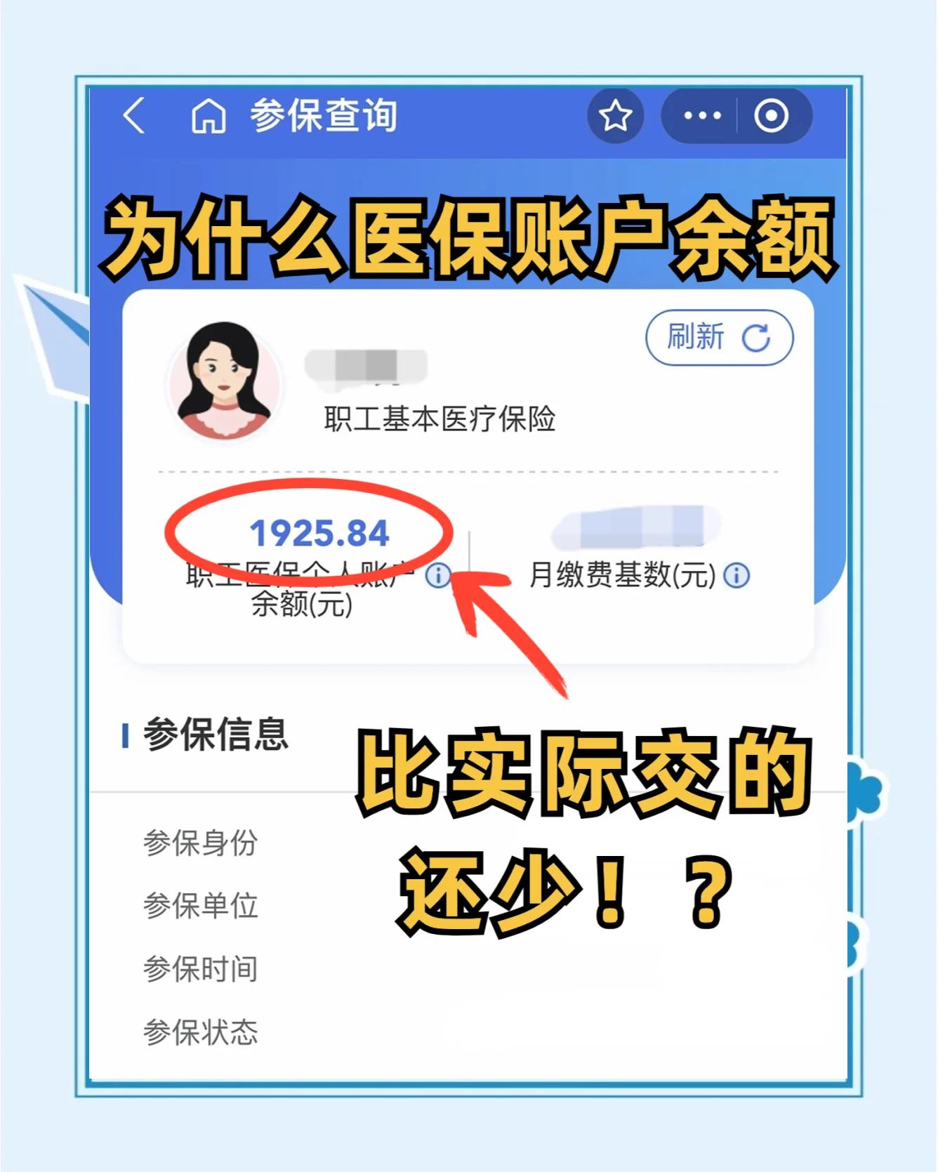 嘉兴最新医保卡余额会过期么方法分析(最方便真实的嘉兴医保卡钱会过期方法)