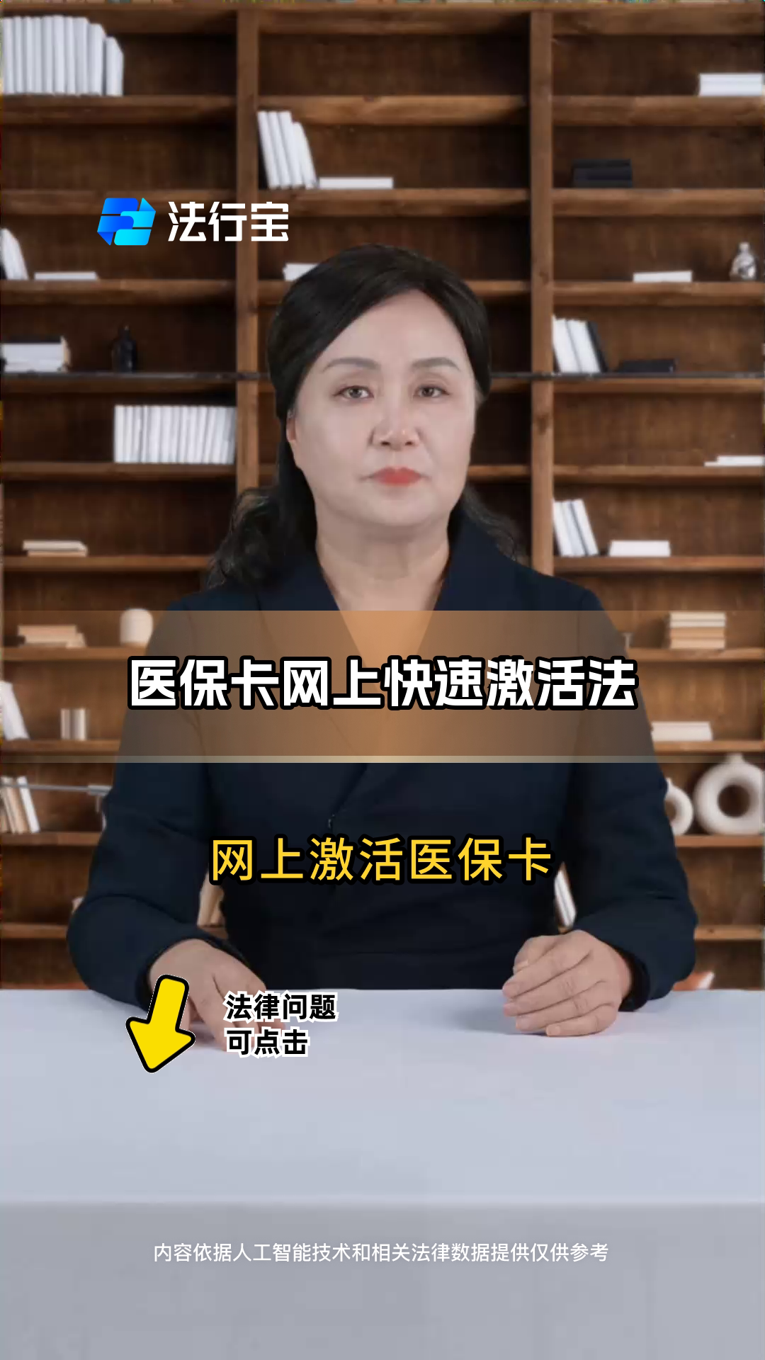 嘉兴最新医保卡网上激活流程图方法分析(最方便真实的嘉兴医保卡网上激活流程图怎么看方法)