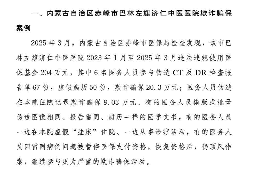 嘉兴最新医保换现金违法吗方法分析(最方便真实的嘉兴刷医保卡换现金有联系方式吗方法)