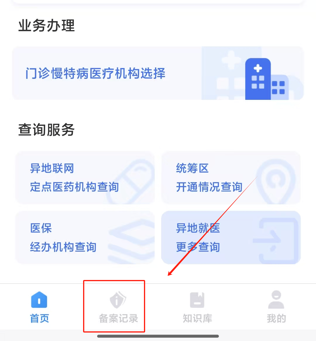 嘉兴最新找中介10分钟提取医保武汉方法分析(最方便真实的嘉兴武汉医保如何取现方法)