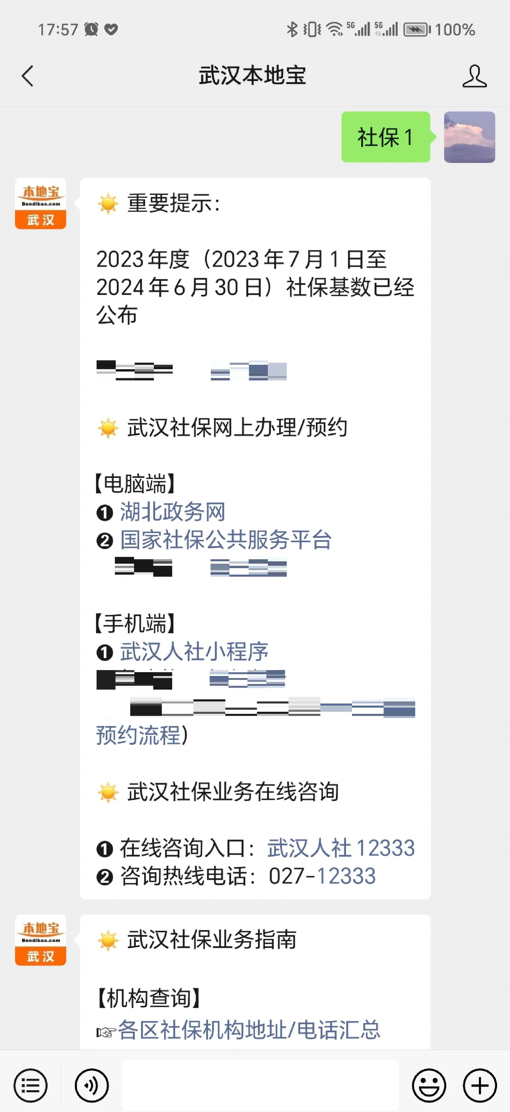 嘉兴最新找中介10分钟提取医保武汉方法分析(最方便真实的嘉兴武汉医保如何取现方法)