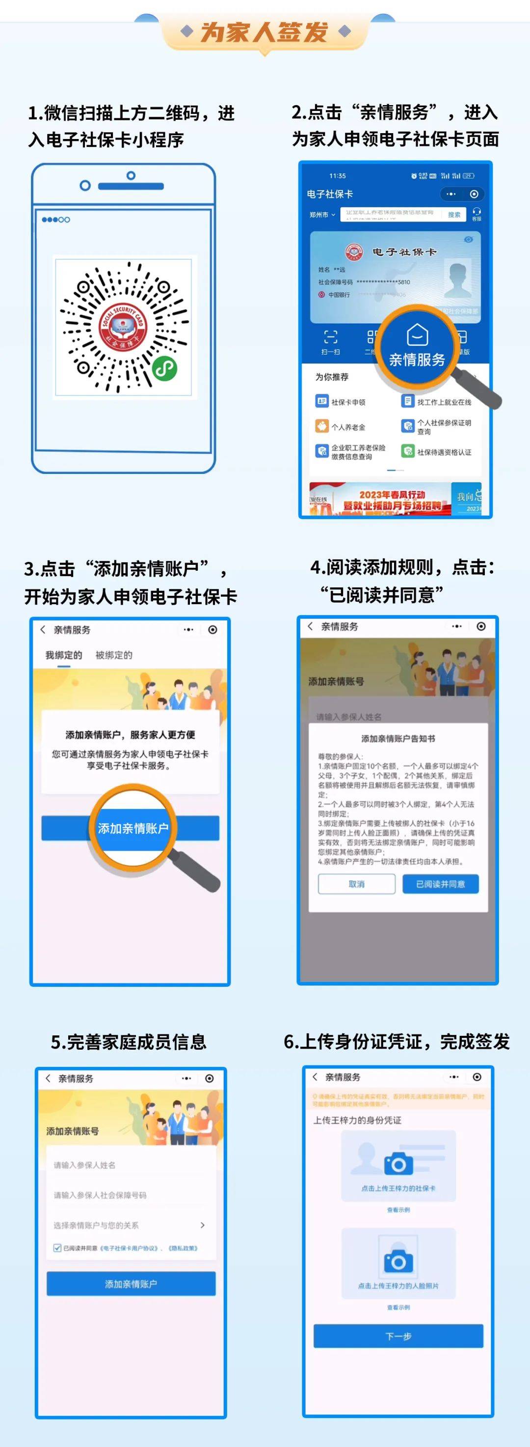 嘉兴最新社保卡的医保怎么激活方法分析(最方便真实的嘉兴医保卡银行卡怎么激活方法)