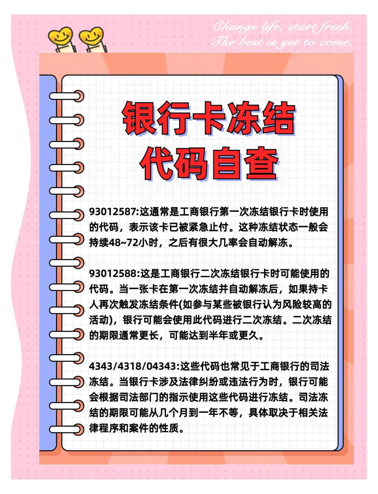 嘉兴最新法院冻结社保卡的规定方法分析(最方便真实的嘉兴法院冻结社保卡多久解冻方法)
