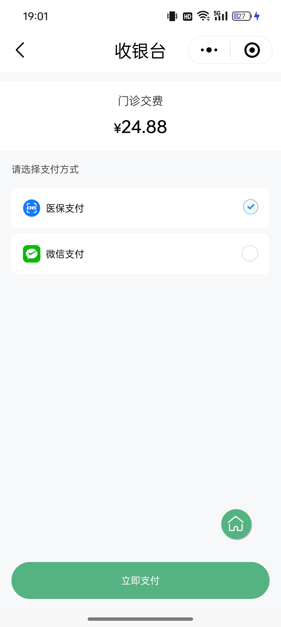 嘉兴最新24小时套医保卡微信全国方法分析(最方便真实的嘉兴线上套医保卡方法)