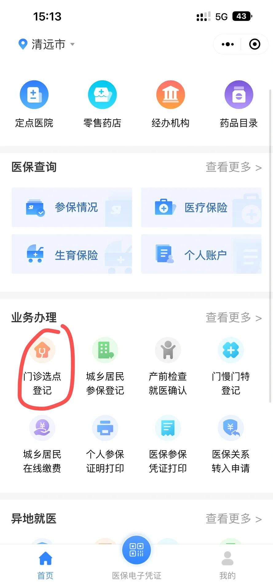 嘉兴最新医保换现金秒到账微信方法分析(最方便真实的嘉兴医保换现金秒到账微信违法吗方法)