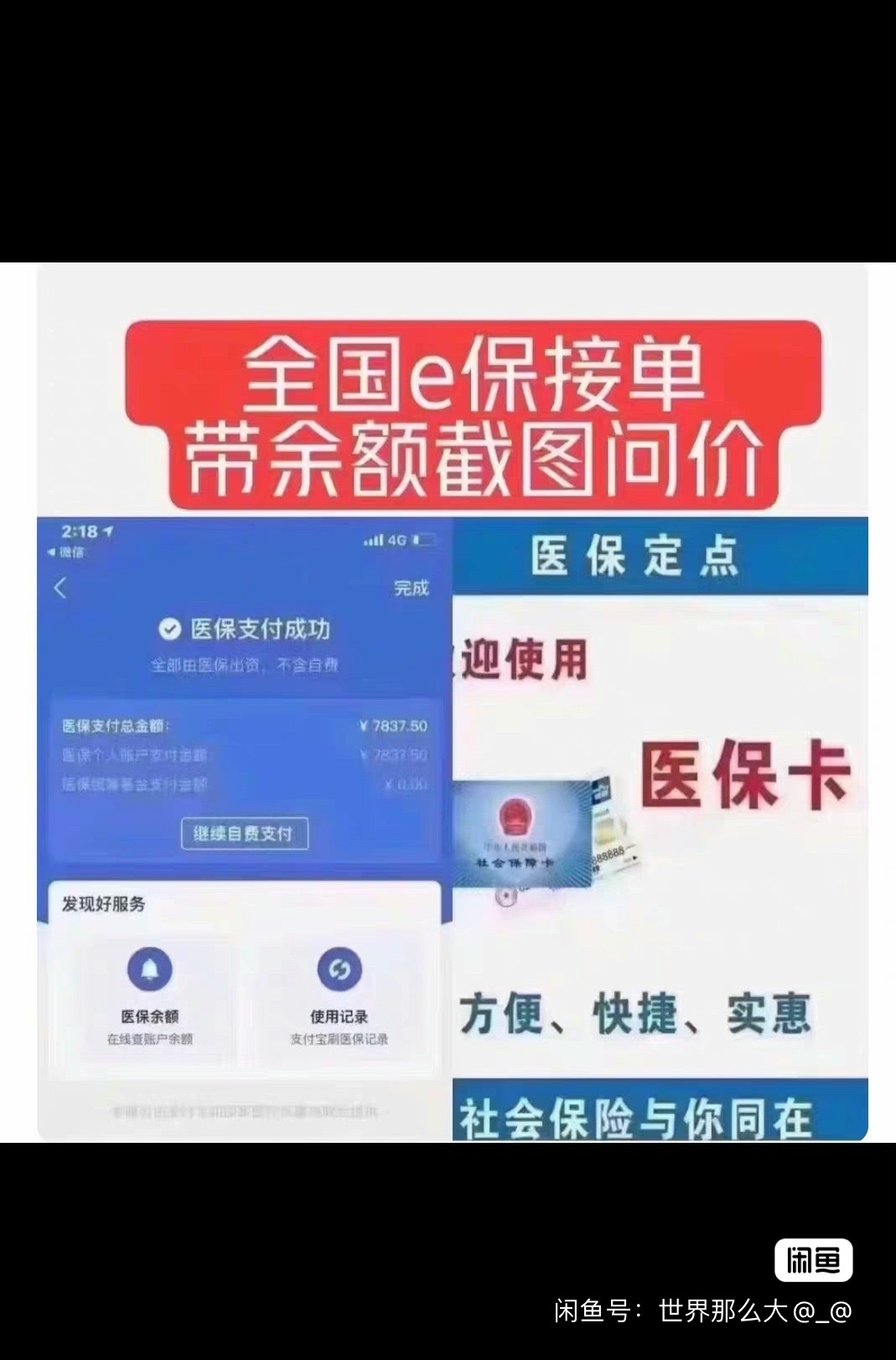 嘉兴最新医保卡提现怎么提取方法分析(最方便真实的嘉兴急用钱如何提取医保卡里的钱方法)