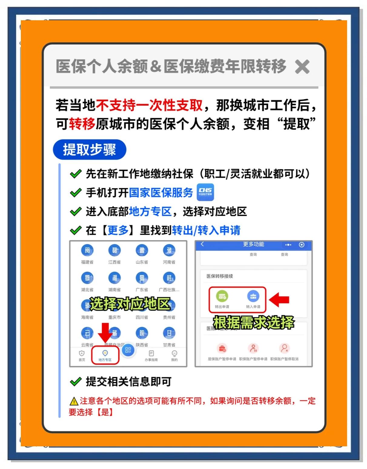 嘉兴最新医保卡提取中介方法分析(最方便真实的嘉兴厦门医保卡提现中介方法)