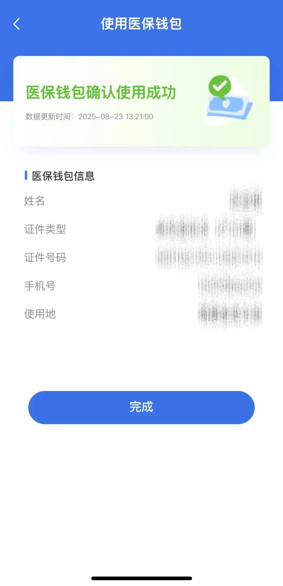 嘉兴最新24小时套医保余额提取现金方法分析(最方便真实的嘉兴医保余额套现多少点方法)