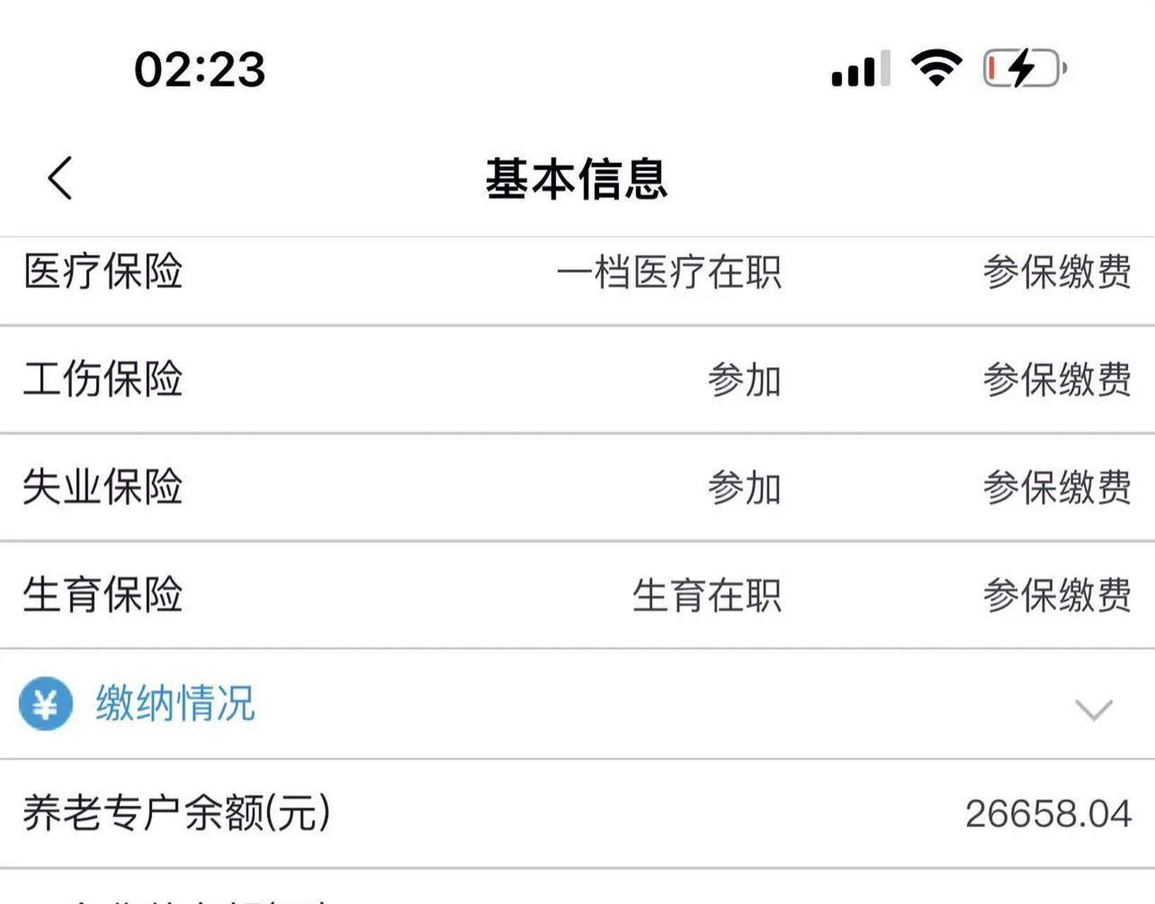 嘉兴最新深圳医保提取个人金额方法分析(最方便真实的嘉兴深圳医保提取个人金额多久到账方法)