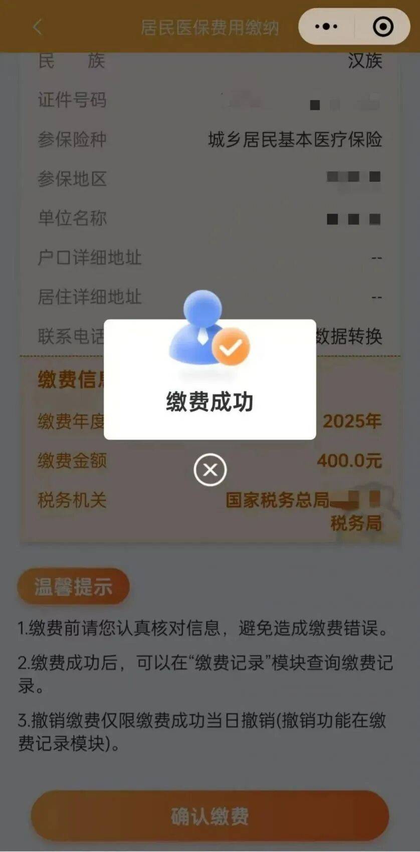 嘉兴最新医保卡提取24小时微信方法分析(最方便真实的嘉兴医保小额提取代办600以内方法)