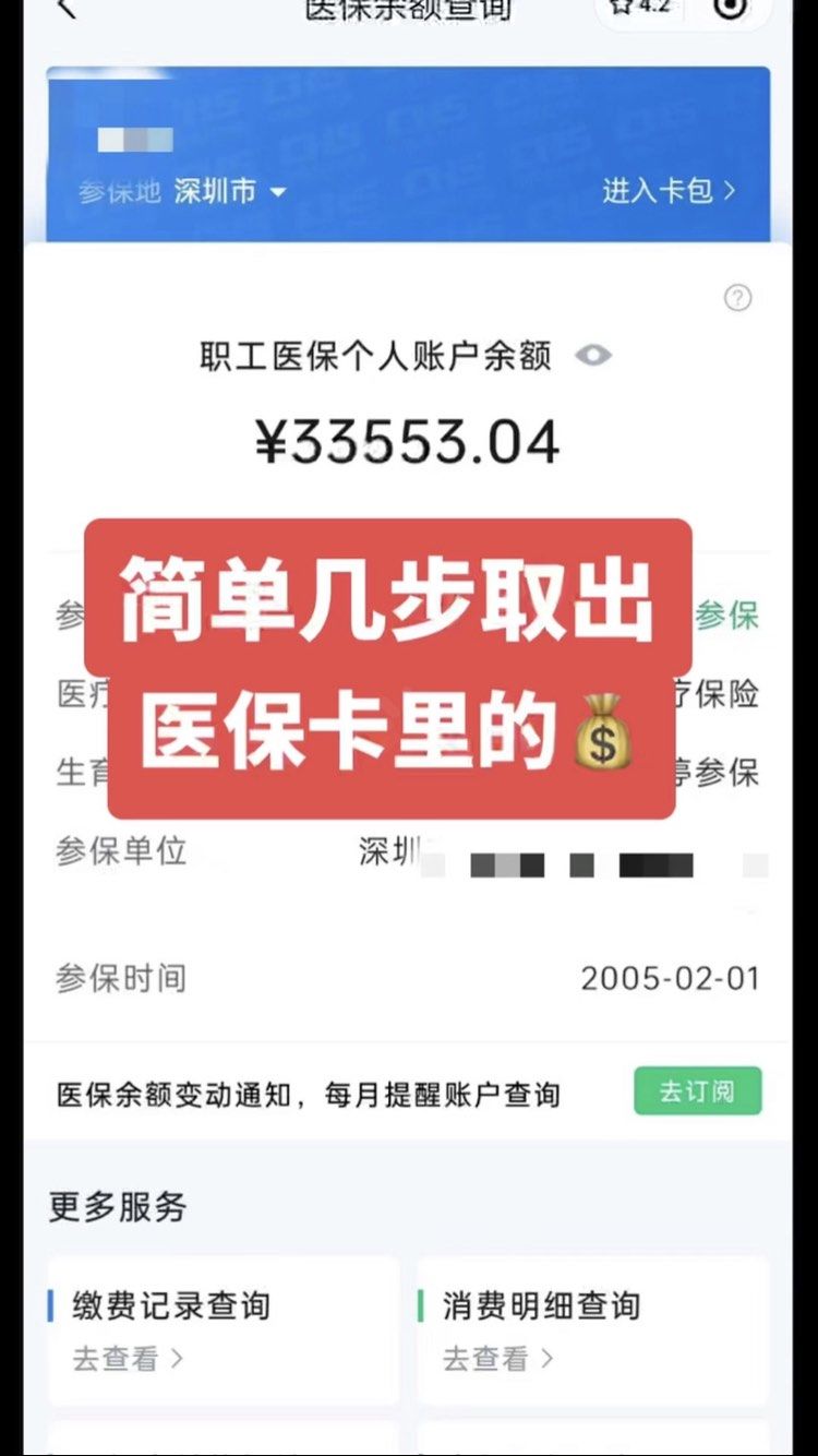 嘉兴最新医保卡提取现金操作及规定方法分析(最方便真实的嘉兴医保卡提取现金方法方法)